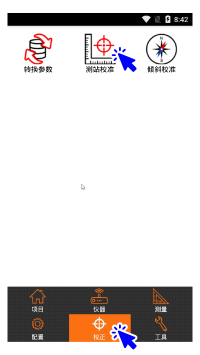 Surpad 測站校準