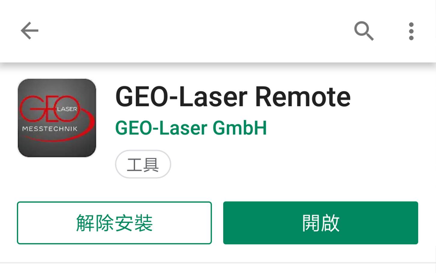 下載GEO-Laser Remote手機應用程式