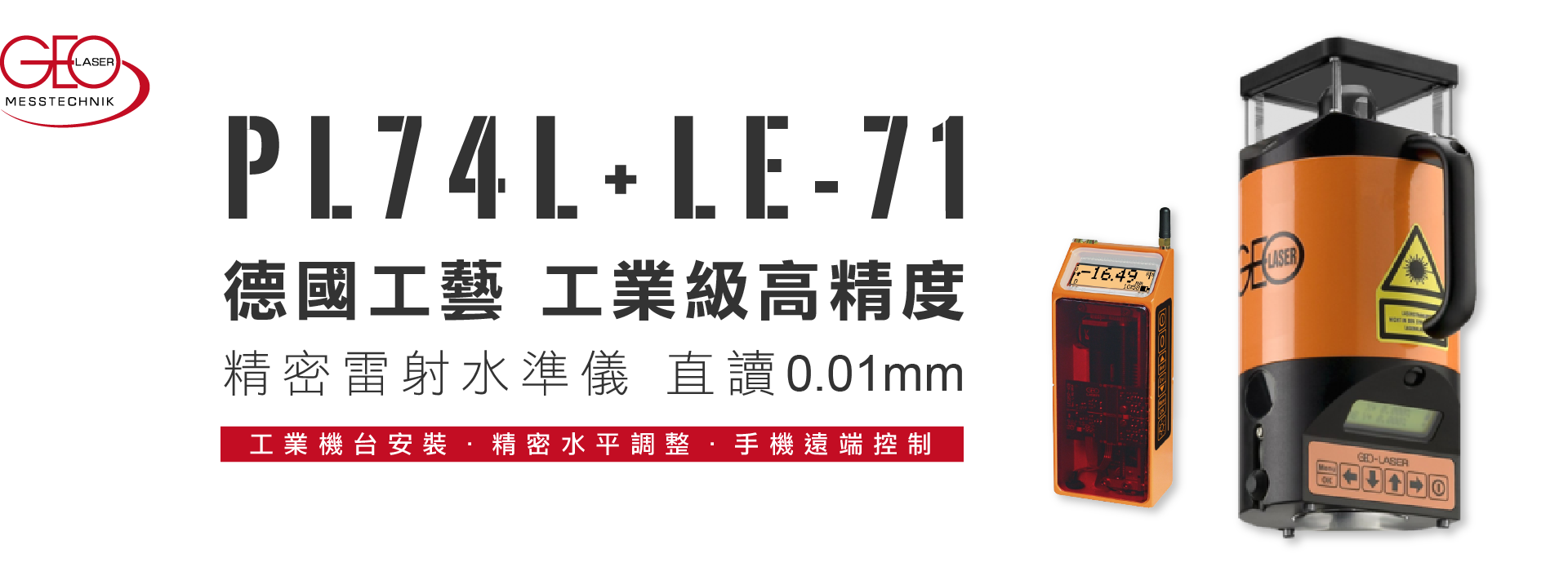 GEO Laser PL-74L